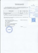 Кассовые чеки с подтверждением в Балашихе