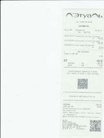 Кассовые чеки с подтверждением в Балашихе