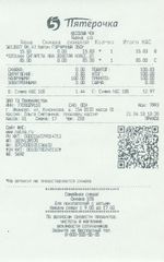 Кассовые чеки с подтверждением в Балашихе