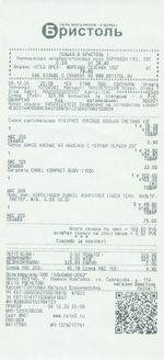 Кассовые чеки с подтверждением в Балашихе