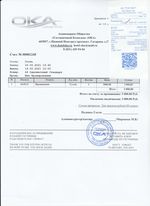 Кассовые чеки с подтверждением в Балашихе