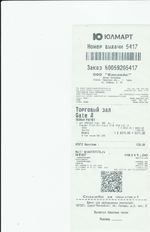 Кассовые чеки с подтверждением в Балашихе