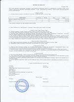 Кассовые чеки с подтверждением в Балашихе