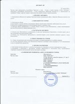 Кассовые чеки с подтверждением в Балашихе