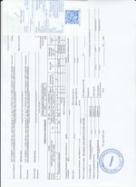 Кассовые чеки с подтверждением в Балашихе