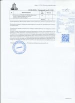 Кассовые чеки с подтверждением в Балашихе